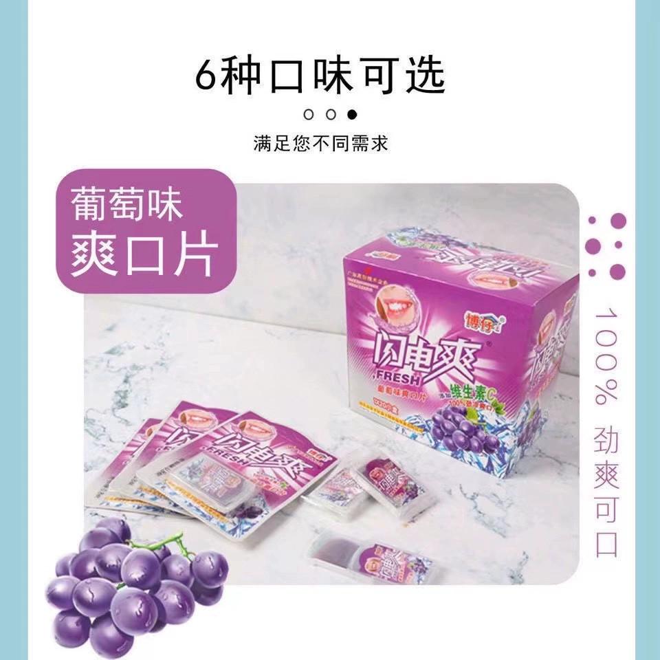 闪电爽糖多种口味儿童零食可乐草莓味薄荷味糖果怀旧清凉薄荷片