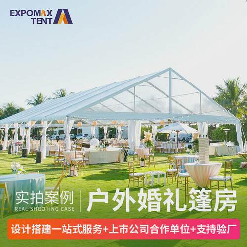 户外德国婚礼透明篷房尖顶玻璃活动体育篷房宴会大棚厂家定制