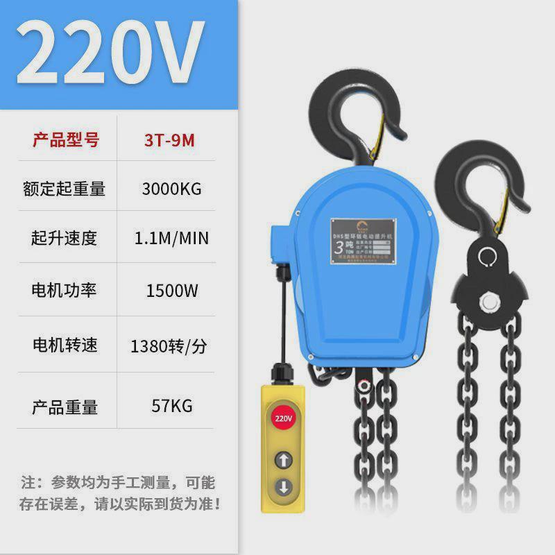 环链电动葫芦380v1吨2吨3吨5链10电动葫芦220v小型倒吨起重提升机