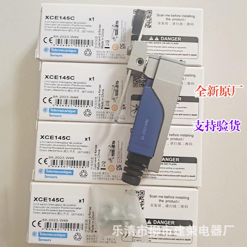 全新原厂限位开关行程开关xce145c替xce1458108