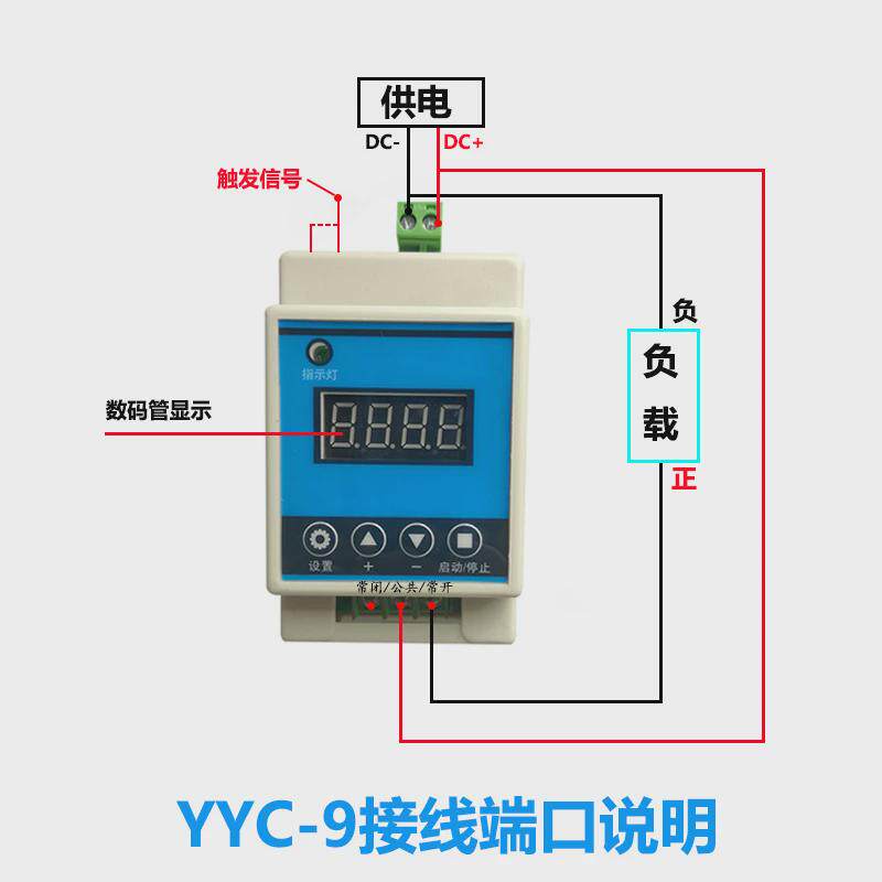 12v延时模块时间继电器24v定时器交流220v循环开关板点动自锁包邮