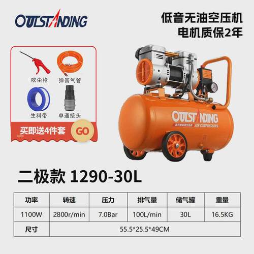 奥突精品斯静音无油空压机二极压缩机打气泵装修木工喷漆工业级