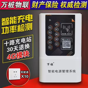 万桩 Умный водонепроницаемый электромобиль с зарядкой, 4G