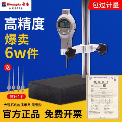 高度计电子数显广陆高度规25mm百分千分表0-12.750mm精度0.001