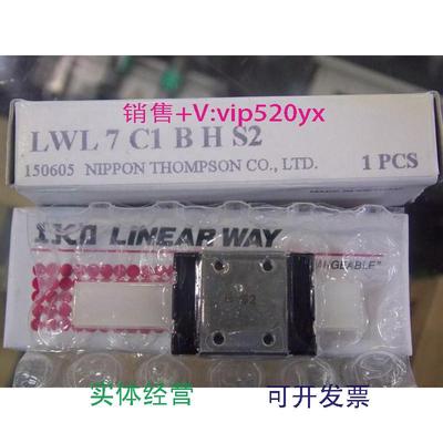 现货供应全新IKO直线滑块LWL7C1BHS2实物图片