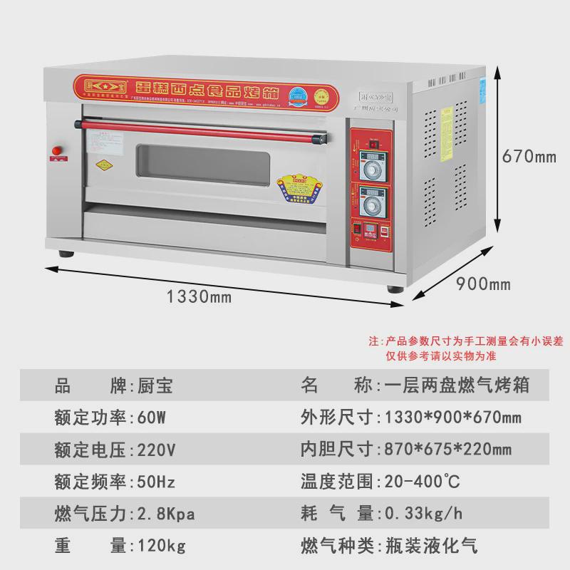 厨宝商用电烤箱单层两盘面包电烤炉二层四盘220v烘焙三层九盘烤箱