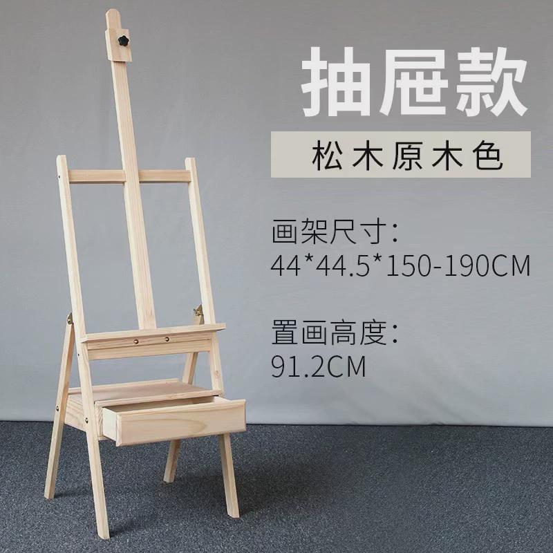 实木抽屉式画架美术生木架原木色画板架木质展示架画框画架