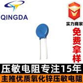 高端防雷击压敏电阻470v7d471k厂家批发