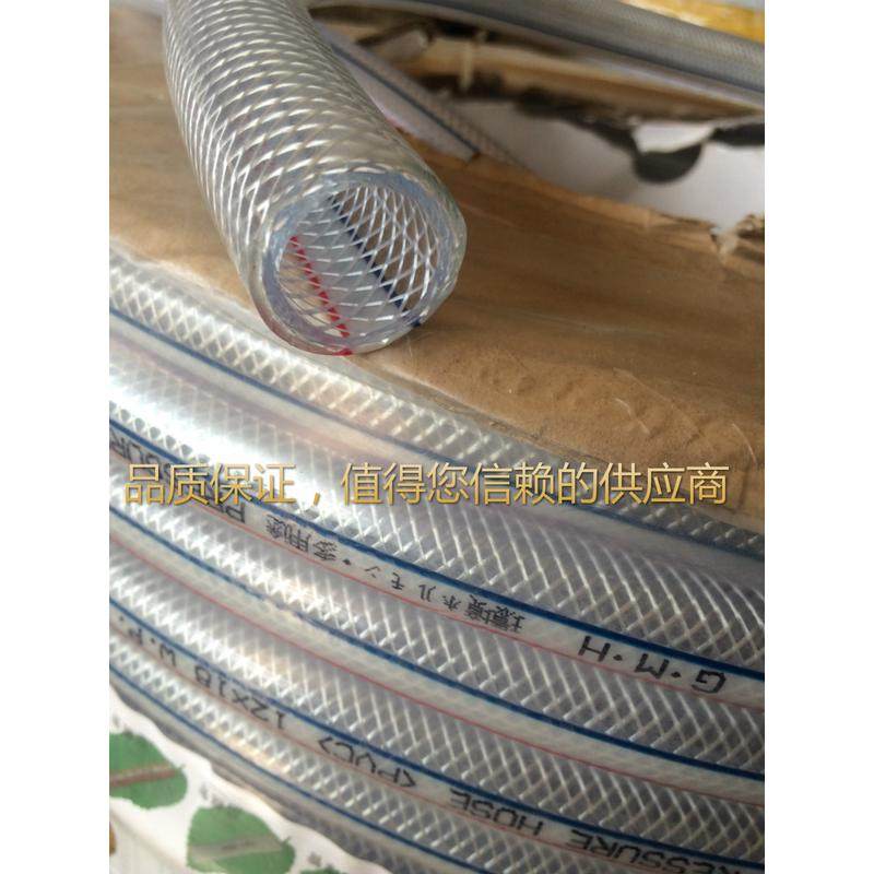 加厚食品级高压网管/PVC纤维管/（内径*外径）19*26MM50米/卷