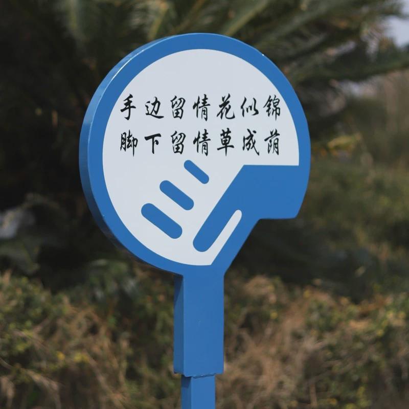 金属铁艺绿化公园草坪牌温馨花草提示牌花草牌小草牌不锈钢广告牌