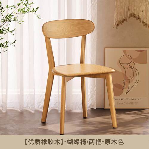 实木餐桌胡桃木轻奢高级书桌椅网红靠背客厅吃饭休闲椅子家用椅子