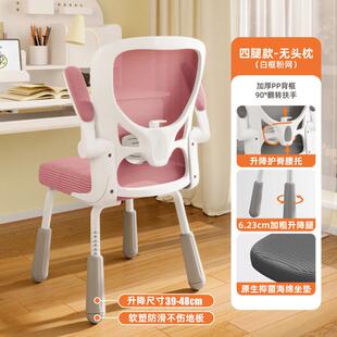 学习业舒服久坐初高中小学生家用书桌椅写字写作椅子升降儿童新品