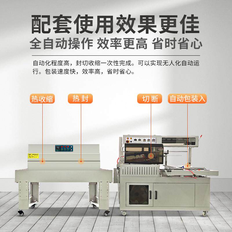 全自动封切机膜包装机盒子瓶子l型热收缩餐具五金配件热收缩机