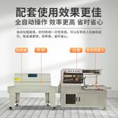 全自动盒子膜包装 机热收缩瓶子l型封切机餐具五金配件热收缩机