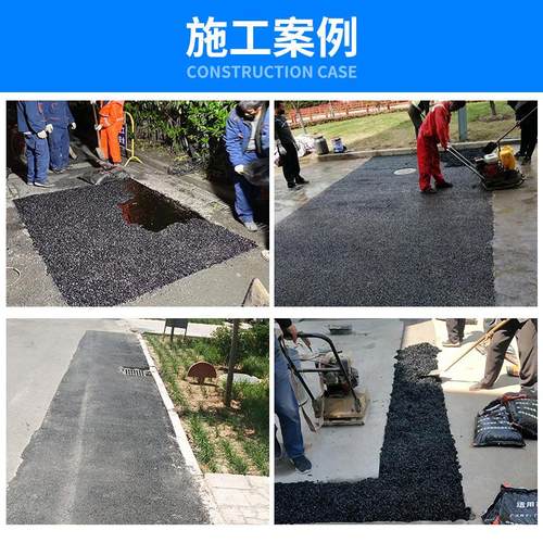 袋装沥路面补料市政道路坑洼裂缝填补料混凝土水泥青冷冷补料