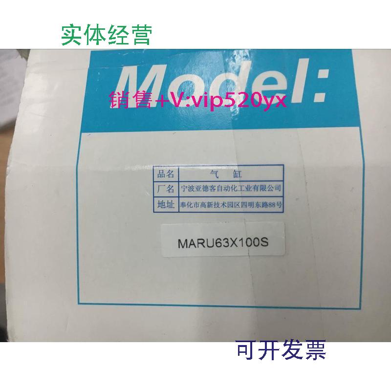 现货供应全新亚德客AIRTAC气缸MARU63*100S现货