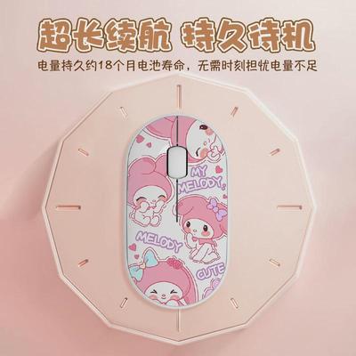 美乐蒂无线鼠标静音可爱滑鼠平板手机台式便携鹅卵石双模女生卡通