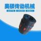 厂家供应弹性爪式 星型联轴器四爪联轴器xl12345678910