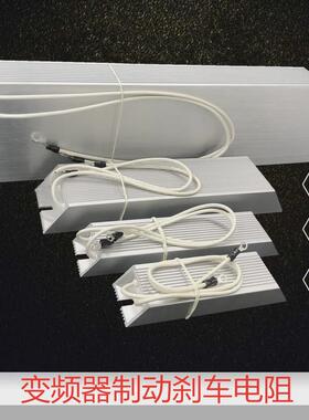 电梯控制柜制动电阻RX-200W8Ω电阻RX-200W8R8欧