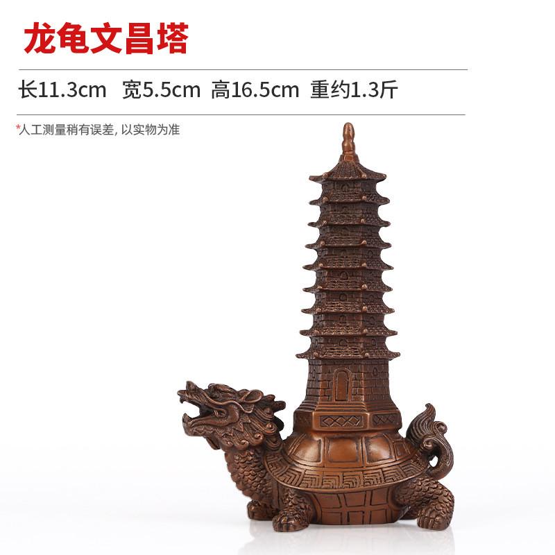 文昌塔龙龟紫铜摆设家居玄关办公室办公桌商务礼品摆件