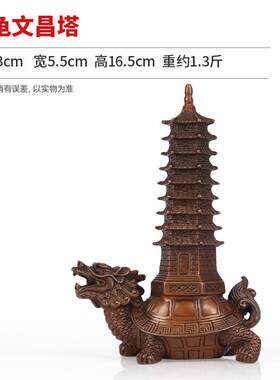 文昌塔龙龟紫铜摆设家居玄关办公室办公桌商务礼品摆件
