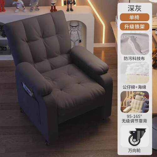j^懒人电脑椅家用游戏网吧电竞椅客厅宿舍单人沙发椅子久坐舒