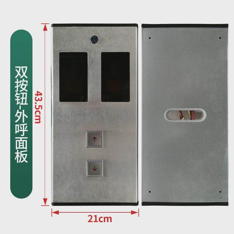 适用蒂森呼外呼面板/ms3-e外呼盒外招超薄外电梯壳ms5-e2.1并联,电子元器件市场,PCB电路板/印刷线路板,淘宝优惠券,粉丝福利购,淘宝优惠卷