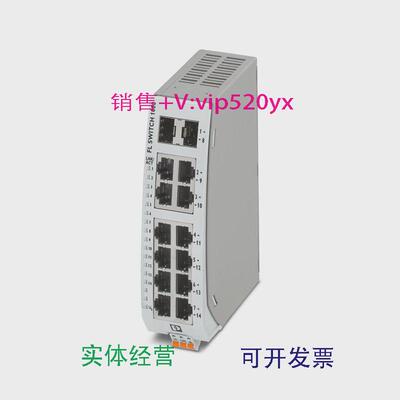现货供应菲尼克斯FLSWITCH1012NT-2SFP现货1249598超薄以太网交换