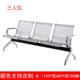 机场车站旅客厂家连排公共座椅不锈钢排椅等候椅机场椅三人位座椅