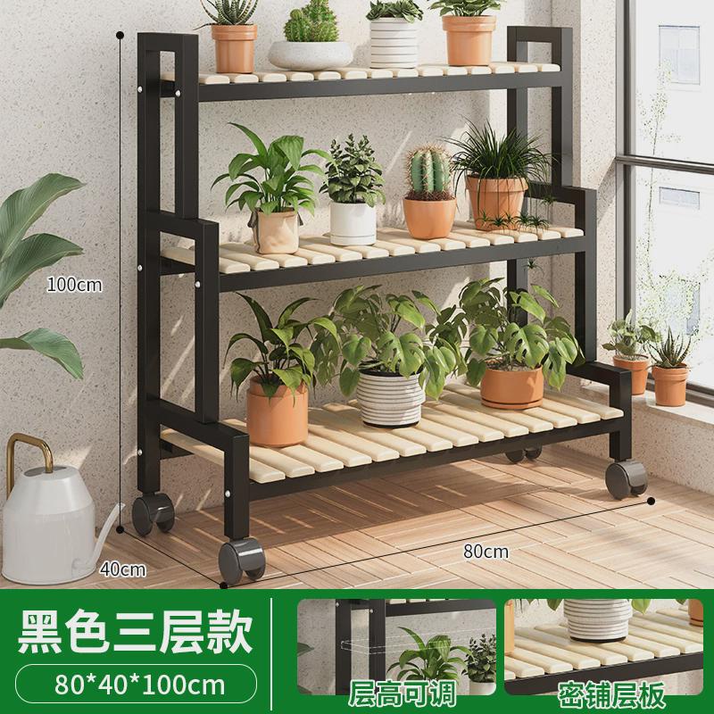 #花架落地式铁艺花盆架阶梯式阳台多肉植物架带轮可移动多层置物