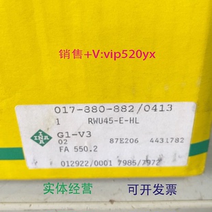0413RWU45 880 HLG1 V3FA550.2議價 882 現(xiàn)貨供應(yīng)INA滑塊017