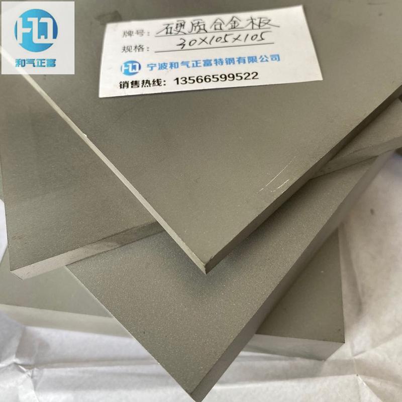 磁高硬度m10无磁钨钢板无供应硬质合金m30m45m10钨钢棒