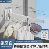 尔沫阳台折叠晾衣架隐形晒被室内外家用免打孔收伸缩晾衣架晒衣杆