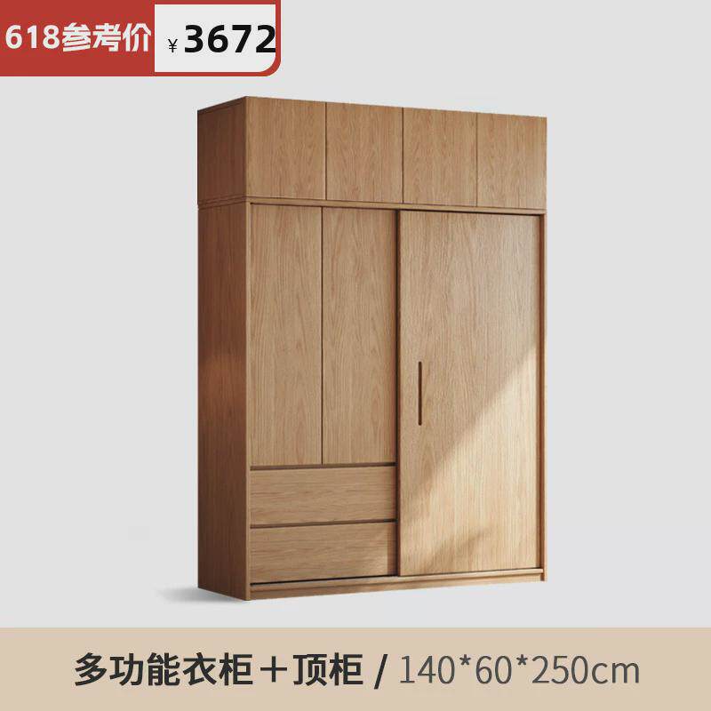 全实木橡木推拉门衣柜家用现代简约衣橱原木风卧室趟门主卧室新品