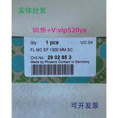现货供应进口菲尼克斯光纤模块FLMCEF1300MMSC订2902853