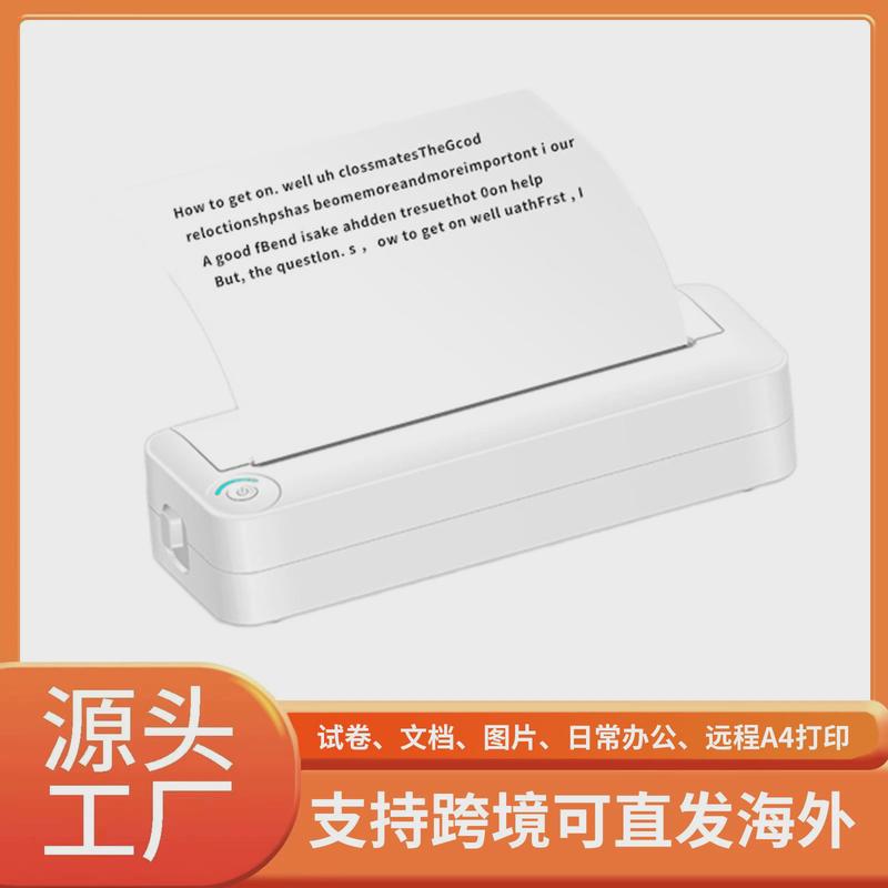 便携智能打印机小型家用无墨可连手机打印家庭学生简易试卷热敏a4