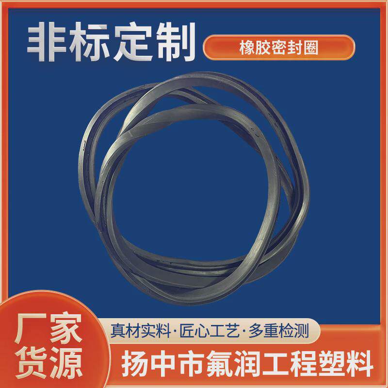 聚四氟乙烯垫片非标四氟垫片密封圈ptfe自润滑滑垫片橡胶密封轴套