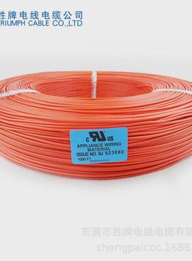 胜牌镀锡铜线电子线ul100724awg11/0.16ts连接线铜镀锡