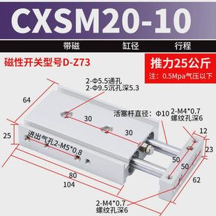 100 125 200 smc气缸双轴cxsm20 150