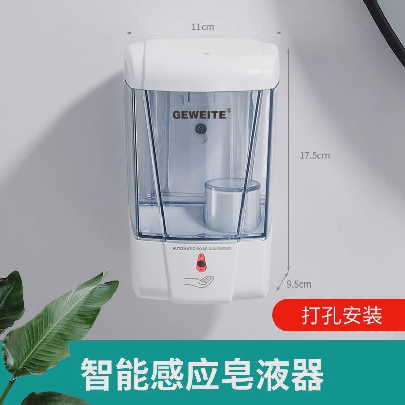 汉耐全自动智能皂液器感应洗手机家用酒店壁挂式器洗手液机洗手液
