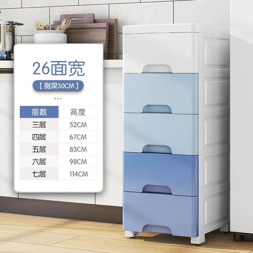20/25/30夹缝收纳柜子储物柜塑料多层抽屉式收纳箱卫生间置物柜