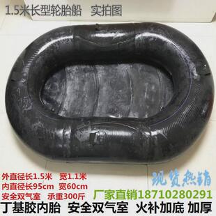 全新丁基胶内胎橡皮艇加厚防水船套轮胎船充气船钓鱼船单人双人船