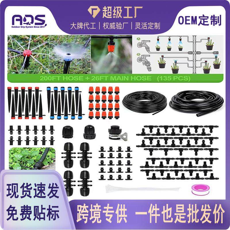 跨境热销园艺浇水灌溉系统滴灌套装园林灌溉雾化降温自动浇花器,鲜花速递/花卉仿真/绿植园艺,园艺用品套装,淘宝优惠券,粉丝福利购,淘宝优惠卷