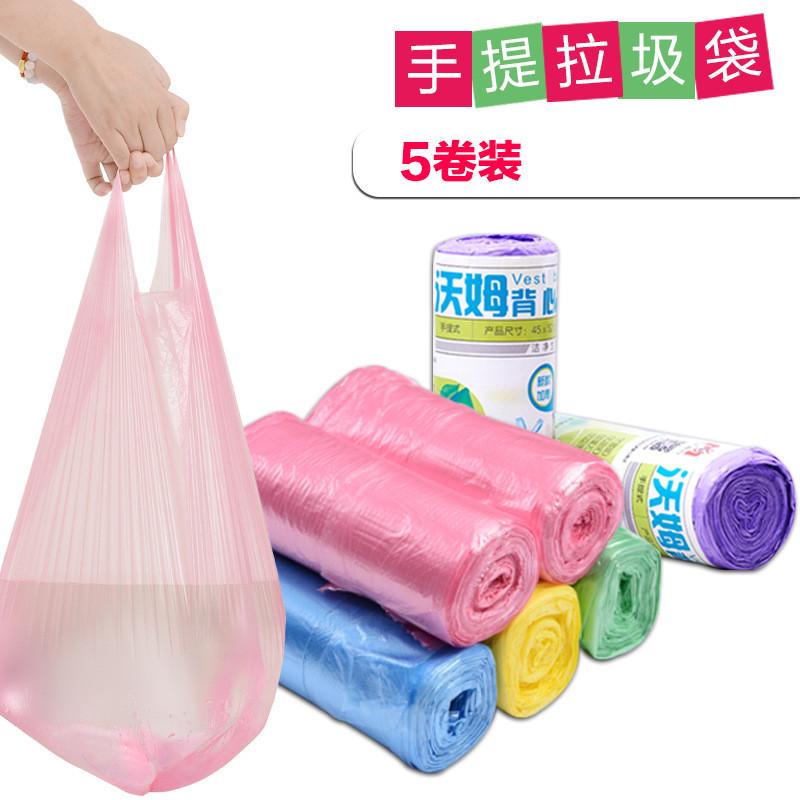 沃姆彩色平口料垃圾袋家用点断式厨房收纳塑料袋约100只装批发