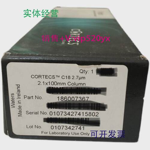 现货供应WATERS色谱柱186007367沃特世CORTECSC182.7um,2.1x100mm