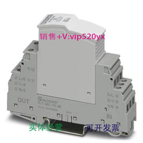 现货供应菲尼克斯PLT-SEC-T3-24-FM现货3类电涌保护设备2905223