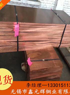 批发t2紫铜棒电极铜棒t2紫铜板c11000c1100紫铜棒