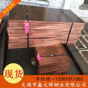 批发t2紫铜棒电极铜棒t2紫铜紫铜c11000c1100板棒