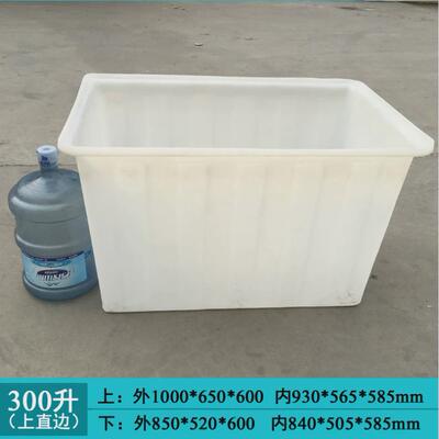 50l—1000lpe塑料水箱水产养殖运输活鱼箱运输周转箱牛筋塑料桶