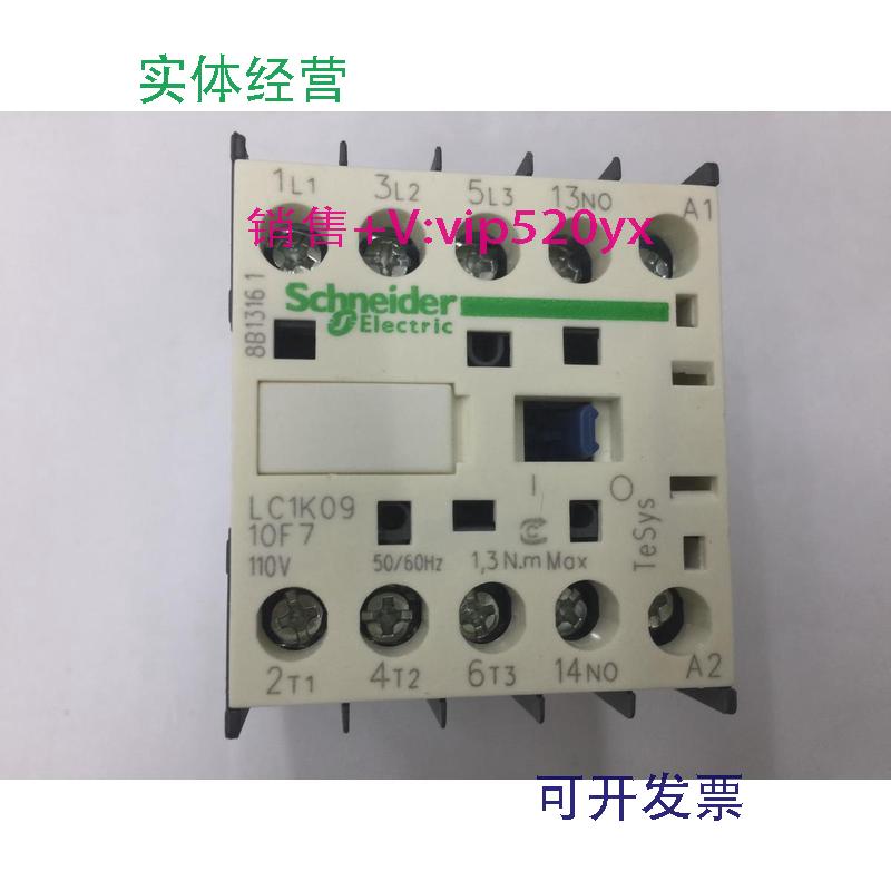 现货供应LC1K0910F7AC110V50/60Hz施耐德三级交流接触器